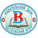 ГП КО ИД Ветлужский Край