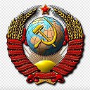 ✯☭ За СССР ✯☭