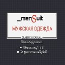 MenSuit Волгодонск