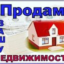 Недвижимость Михайловск-Ставрополь