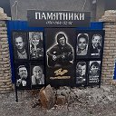 Памятники Гранит ЛНР