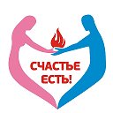 💕Счастье Есть💕 Агентство знакомств