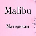 Malibu Материалы для ногтей
