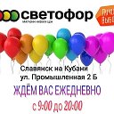 СВЕТОФОР КУБРИС  ПРОМЫШЛЕННАЯ 2