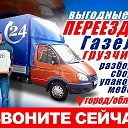 Грузчики-переезд 8 904 286 97 16