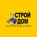 Строительный рынок СТРОЙДОМ Бежецк