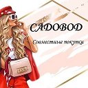 ЗАКУПКИ С РЫНКА САДОВОД