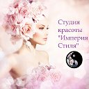 Женский-Клуб Империя-Стиля