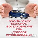 Автострахование рп Новониколаевский