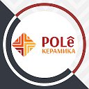 POLe-Керамика •Чита