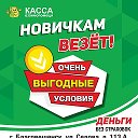 Касса Взаимопомощи