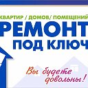 Ремонт квартир Домов