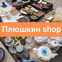 Плюшкин shop