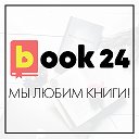 Книги от book24