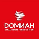 Dомиан Домиан