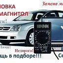 Автоэлектрика Северск