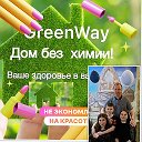 Юлия Greenway