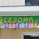 4 сезона Короча