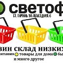 Светофор Тамань