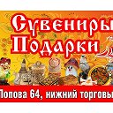 Садовые фигуры и подарки в Барнауле