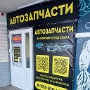 Автозапчасти Шины Инструмент Ливны