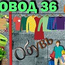 Садовод 36 Кашира