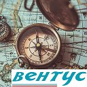 ВЕНТУС Туроператор по России