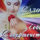 Салон красоты ЛЕДИ СОВЕРШЕНСТВО