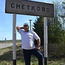 Алексей Снедков