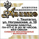 АВЕНЮ Агентство Недвижимости