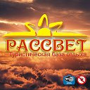 База Рассвет Беловское море