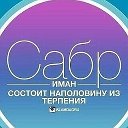 Алмаз Исматов