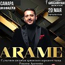 Концерт Самара САМ-АРМ   Арамэ 20 мая