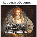 ♛ Княгиня Ольга ♛