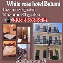 White rose Hotel Batumi