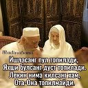 ИНСОН УЗЛИГИНИ ЙУКАТМАСИН