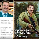 ПОРТРЕТ ❌═╬ ❌ на заказ Александр