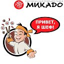 Шеф Микадо