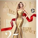 Тося AVON