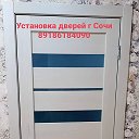 РЕМОНТ КВАРТИР Г СОЧИ т 89186184090