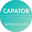 Гагаринский Район