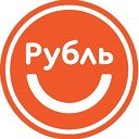 Рубль Светлоград