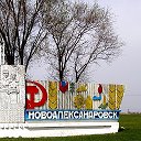 Доска объявлений Новоалександровск