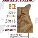 Группа Сытыйкотик