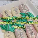 Вера Торты на заказ