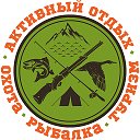 Охота Рыбалка