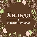 ХИЛЬДА магазин-студия