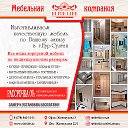 МЕБЕЛЬ на заказ АСТАНА