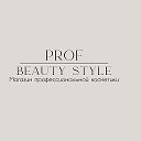 Магазин Prof Beauty Style