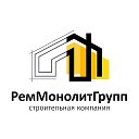 ООО РемМонолитГрупп